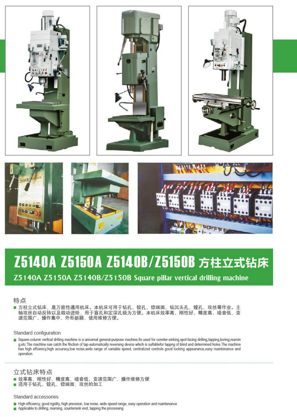 Square Pillar Vertical Drilling Machine